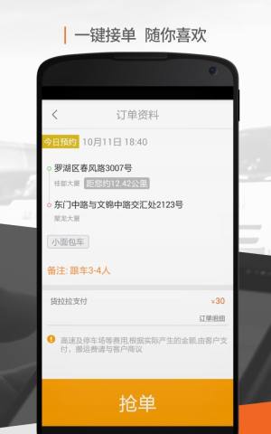 货拉拉司机版最新5.3app版本官网下载手机版图片2