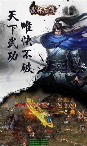 武林后传官方网站最新版手游下载图片1