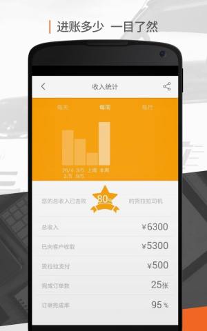 货拉拉司机版最新5.3app版本官网下载手机版图片3