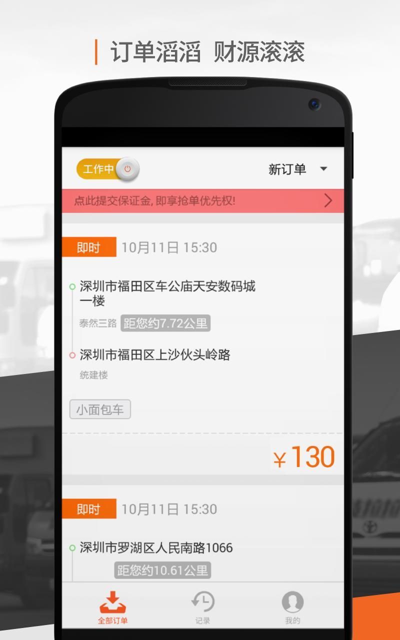 货拉拉司机版6.81官方下载最新版app图片1