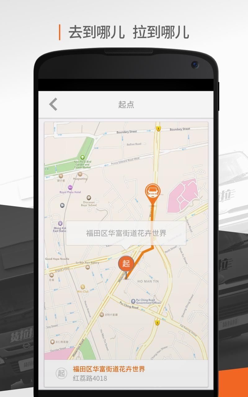货拉拉司机版5.62版app官方最新版图片4