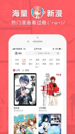 海神动漫app免费最新版图片1