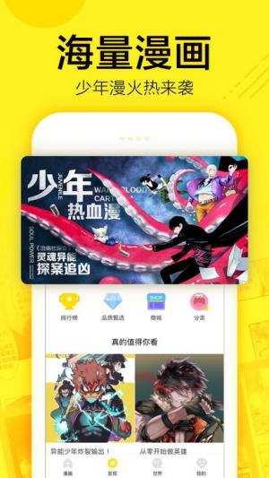 海猫漫画app官方版最新版图片1