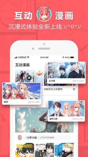 海神动漫app免费最新版图片3