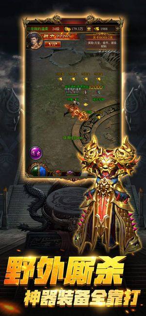玛法神殿官方游戏下载最新手机版图片1