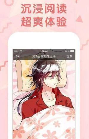 大火车漫画app官方版最新版图片3