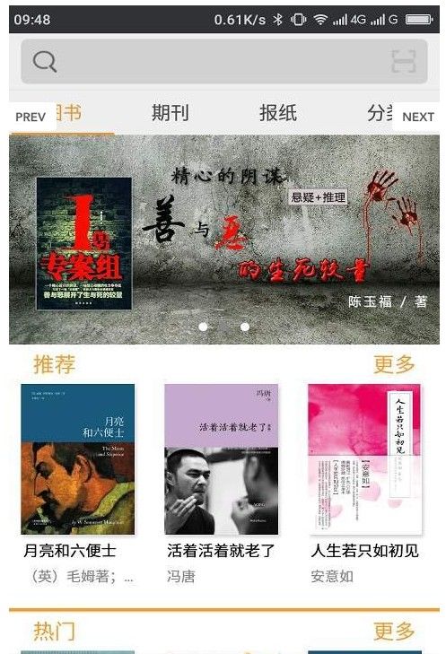 小说谷app官方版最新版图片2