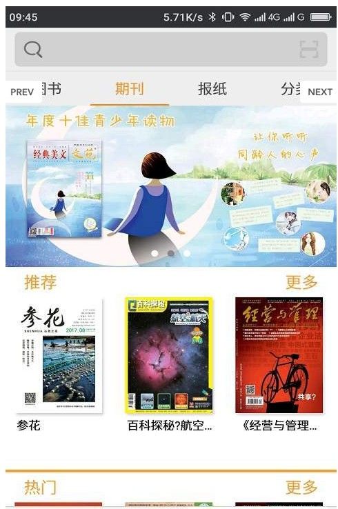小说谷app官方版最新版图片3