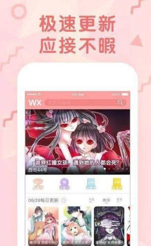 大火车漫画app官方版最新版图片2