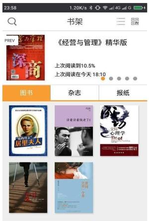 小说谷app官方版最新版图片1