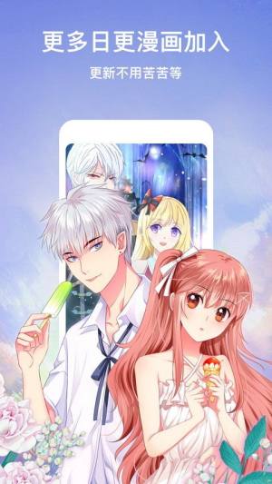 香菇漫画app最新版官方手机版图片3
