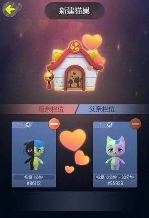 一起来捉妖0代猫创世猫尊怎么获得 0代猫多少钱图片2