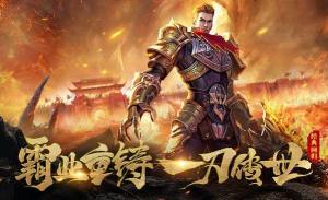 斩杀传奇游戏官方下载正式版图片3