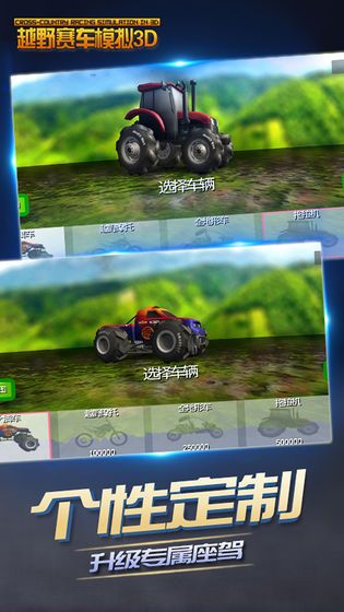 越野赛车模拟3D手游官方版最新版下载图片2