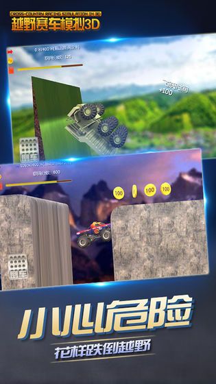 越野赛车模拟3D手游官方版最新版下载图片3