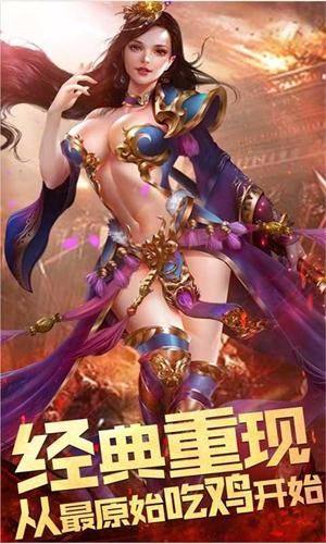 我的传奇之路游戏官网下载正式版图片3