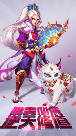 问仙语录手游官方下载正式版图片2