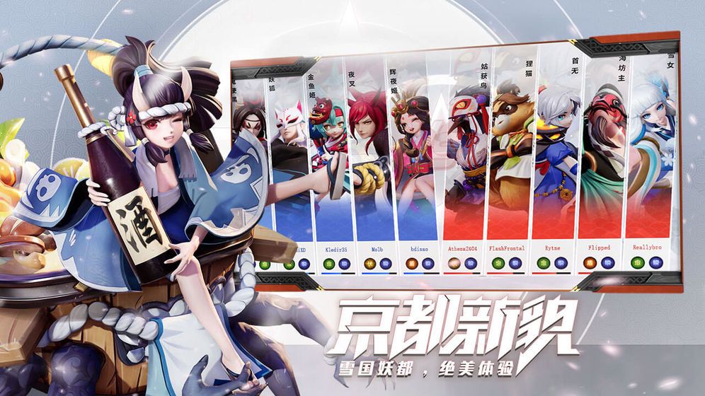 网易阴阳师事务所游戏官方网站安卓正式版图片3