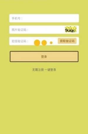 CryptOink app软件最新版图片2