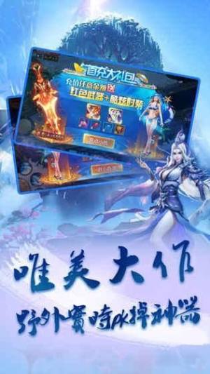 苍穹仙凡手游官方版下载最新版图片2