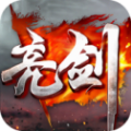 亮剑守护者官方网站游戏下载最新版 v3.8.0