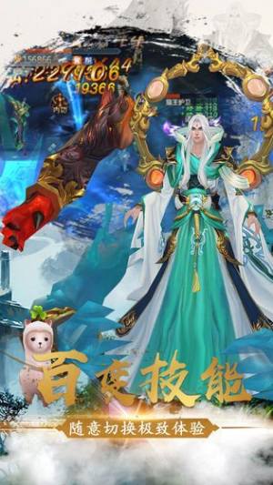 仙魔九歌手游官网版最新安卓版图片3