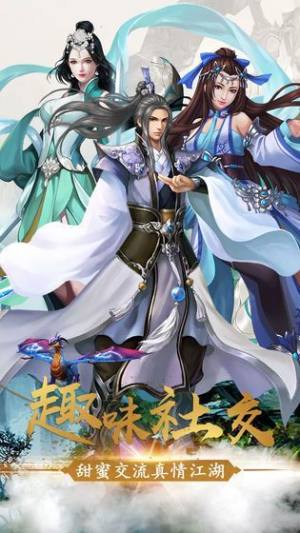 仙魔九歌手游官网版最新安卓版图片1