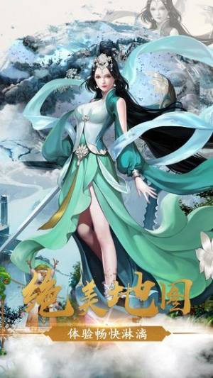 仙魔九歌手游官网版最新安卓版图片2
