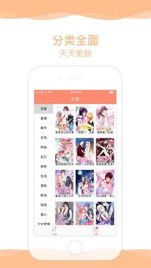 超萌漫画APP软件最新版下载图片1