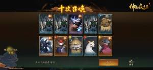 神都夜行录乘胜逐子挑战本平民金破攻略 挑战乘胜逐子金破阵容推荐图片2