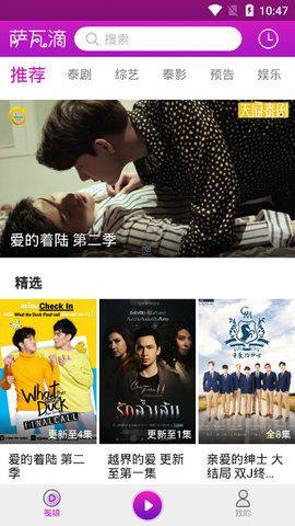 萨瓦滴app安卓版免vip共享账号图片1