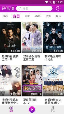 萨瓦滴app安卓版免vip共享账号图片2