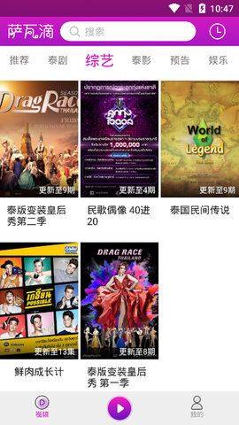 萨瓦滴app安卓版免vip共享账号图片3
