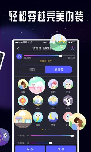 王者吃鸡变声器APP官方最新版下载图片3