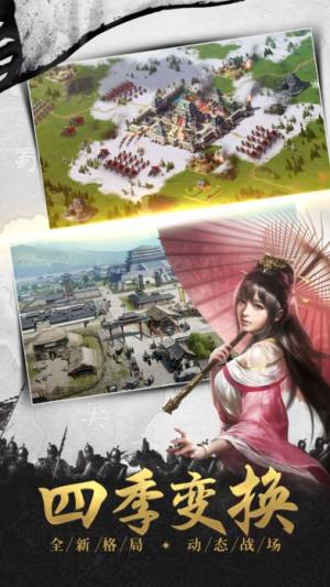 耀世三国游戏官方手机版图片1