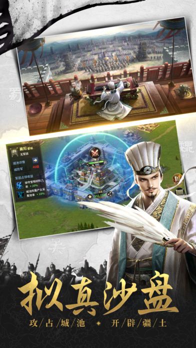 耀世三国游戏官方手机版图片3