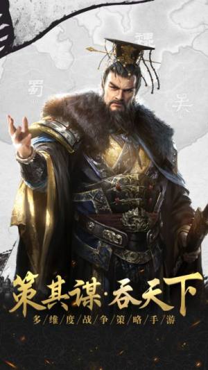 耀世三国游戏官方手机版图片4