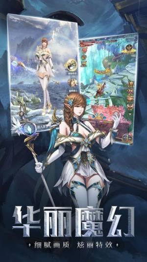 神魔异界官方网站最新版下载图片1