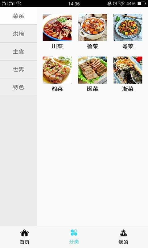 美食图鉴app软件免费最新版图片3