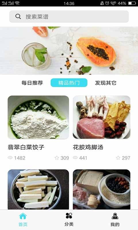 美食图鉴app软件免费最新版图片1