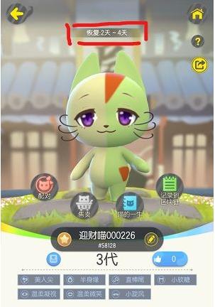 一起来捉妖专属猫不能繁殖解决攻略 专属猫为什么不能繁殖[图]