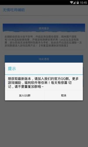 吃鸡无情手游apk安装包ios苹果版图片3