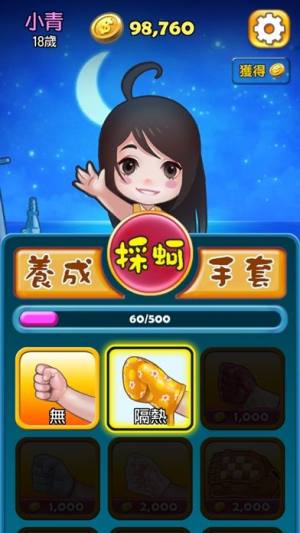 青蚵嫂官方版游戏最新版图片2