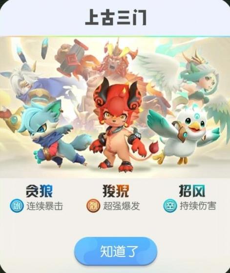 一起来捉妖微氪金怎么选择 平民玩家氪金攻略[多图]