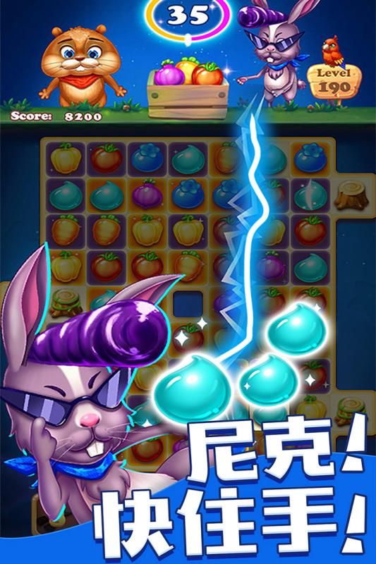 欢乐水果消消乐官方版游戏最新手机版图片2
