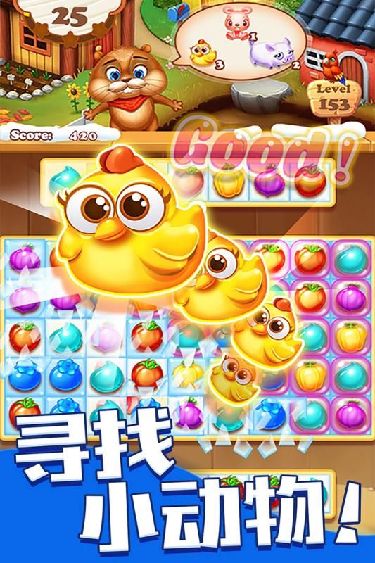 欢乐水果消消乐官方版游戏最新手机版图片1