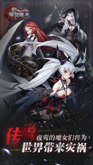 爆裂魔女手游官方测试版下载图片4