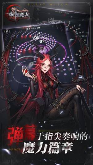 爆裂魔女手游官方测试版下载图片2