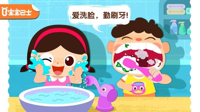 宝宝巴士宝宝上厕所官方版游戏下载最新版图片1