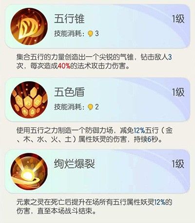 一起来捉妖元素之灵觉醒路线怎么选择 元素之灵最佳觉醒攻略[多图]